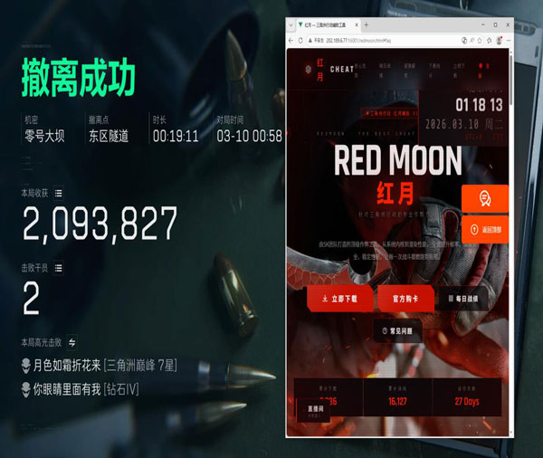三角洲局域网外挂透视自瞄效果