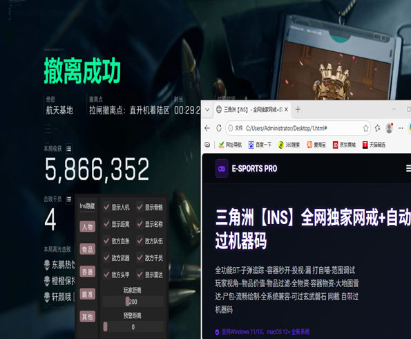 三角洲局域网外挂软件效果